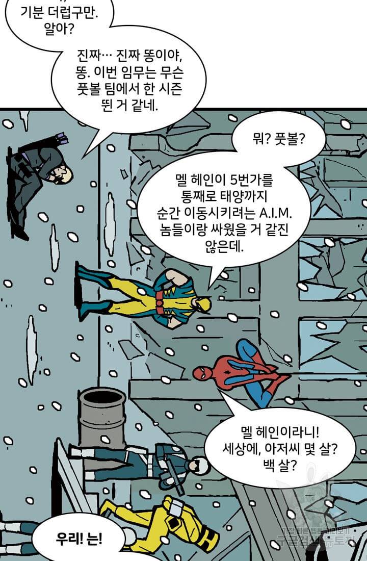 호크아이 7화 29