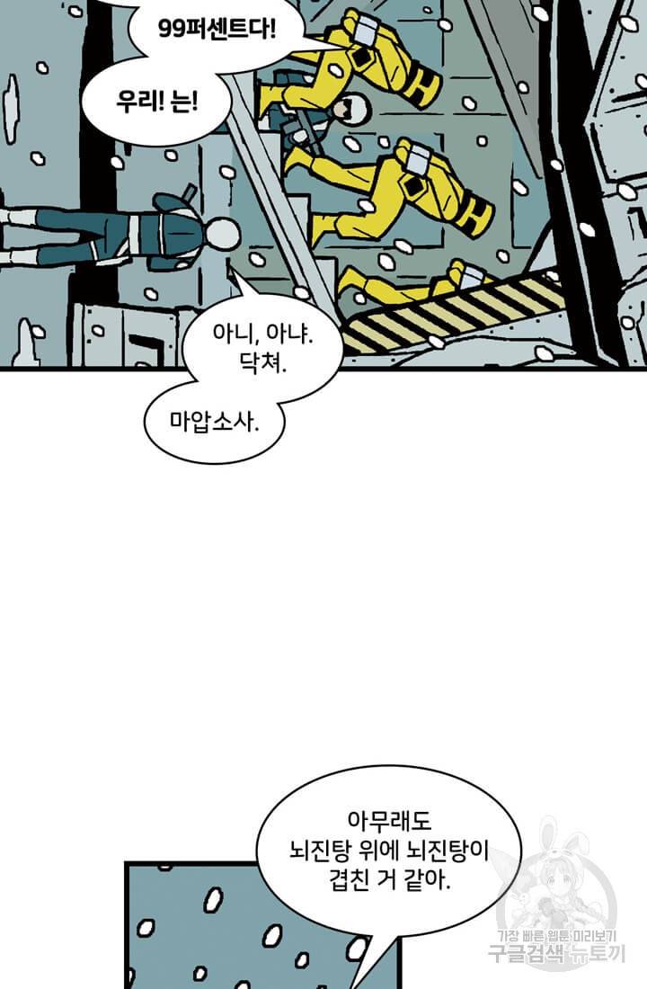 호크아이 7화 30