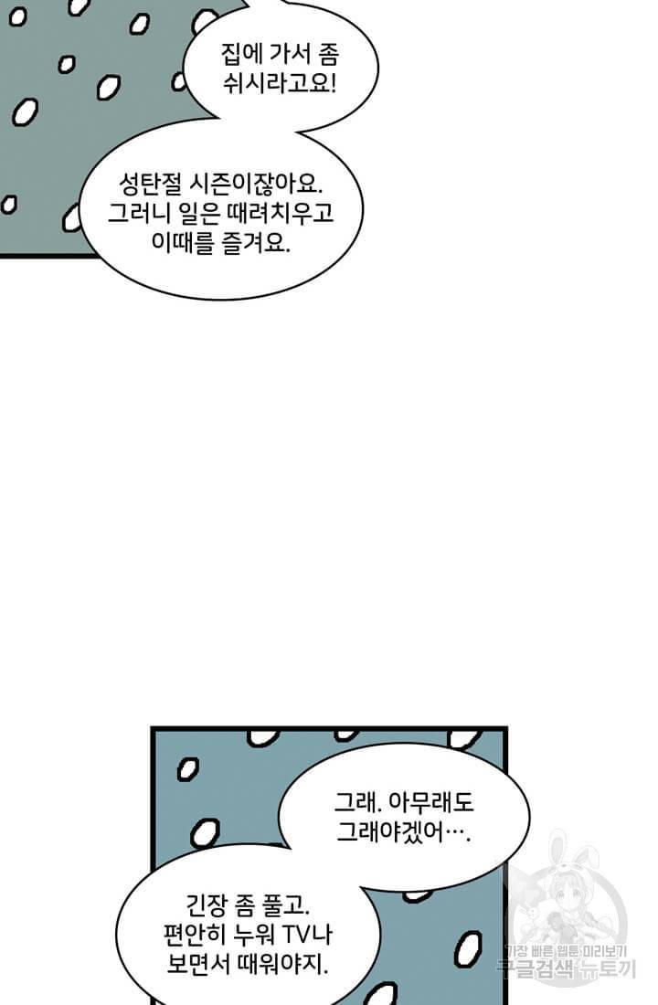 호크아이 7화 32