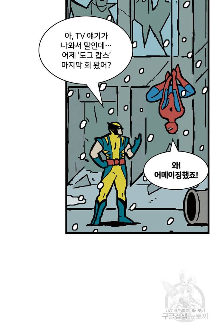 호크아이 7화 34