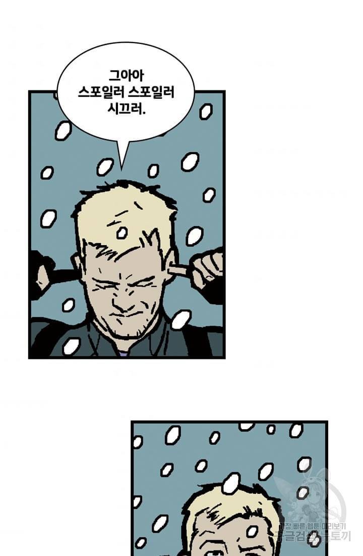 호크아이 7화 35