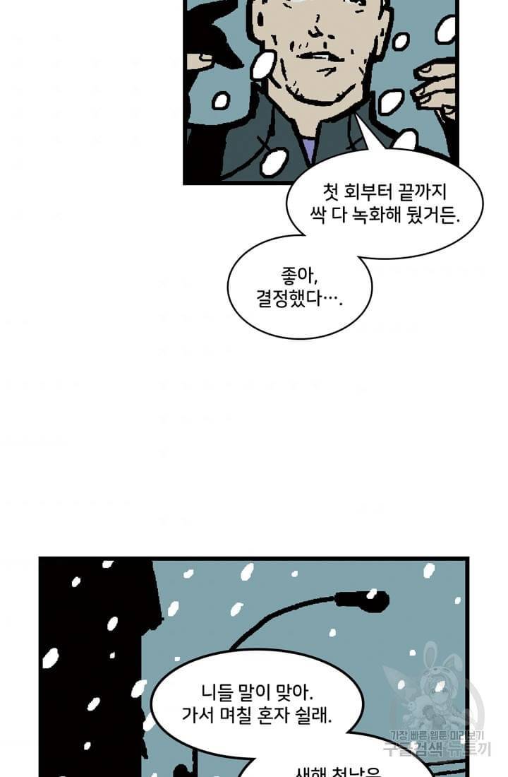 호크아이 7화 36