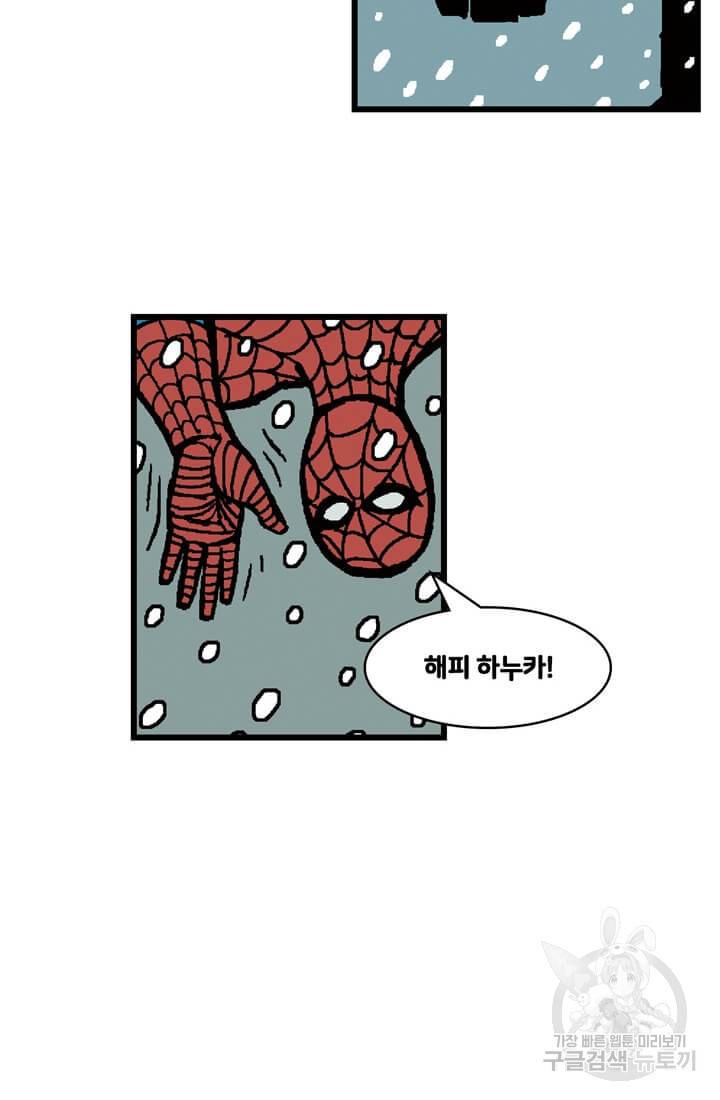 호크아이 7화 38