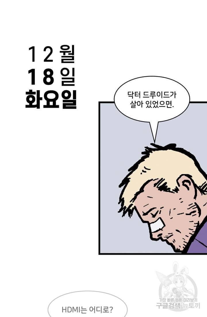 호크아이 7화 39