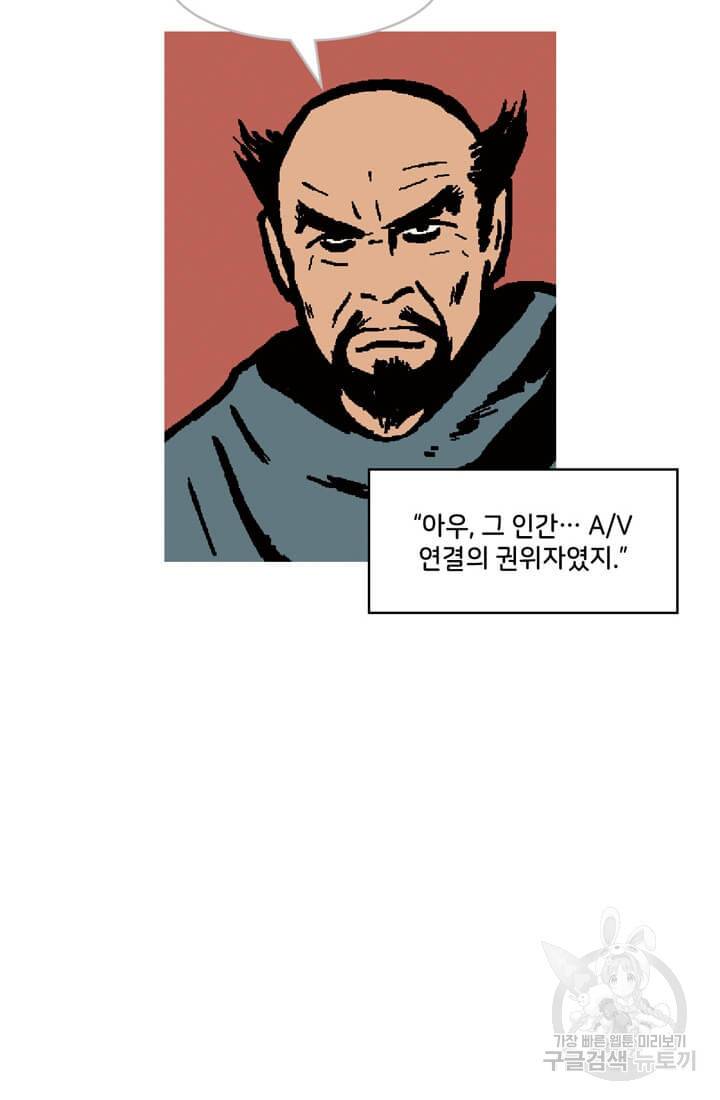 호크아이 7화 40