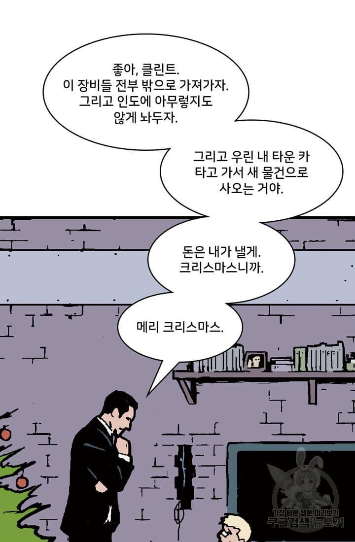 호크아이 7화 41
