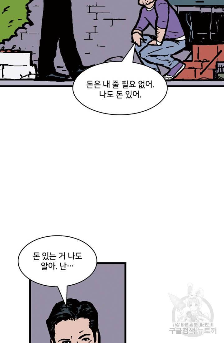 호크아이 7화 42