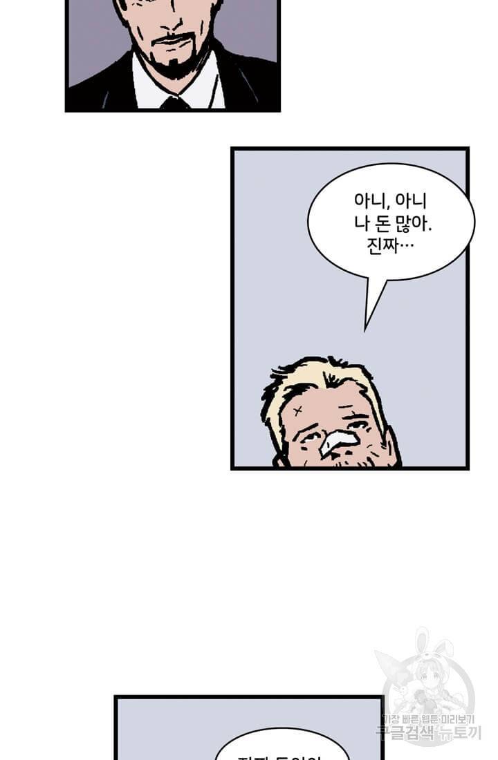 호크아이 7화 43