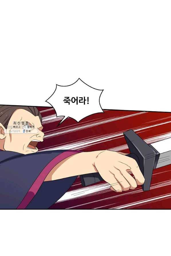 허세로 레벨업 하기! 392화 6