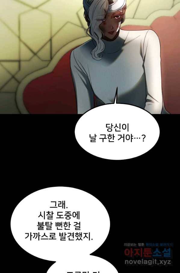램프의 아미나 128화 6