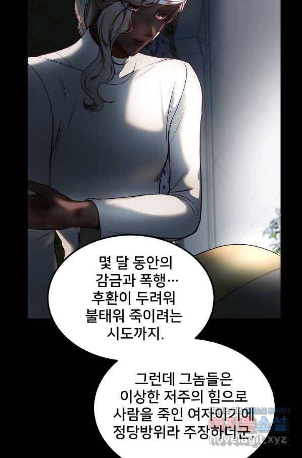 램프의 아미나 128화 12