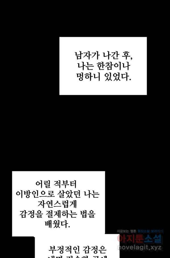 램프의 아미나 128화 37