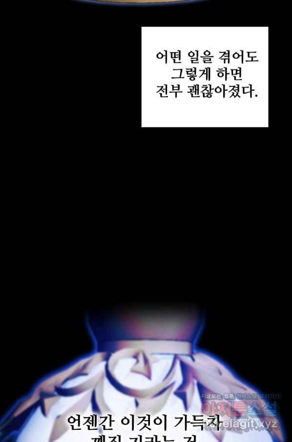램프의 아미나 128화 39