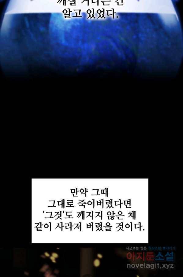 램프의 아미나 128화 40