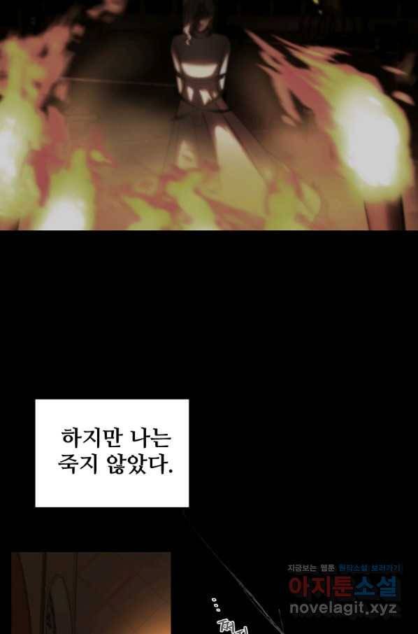 램프의 아미나 128화 41