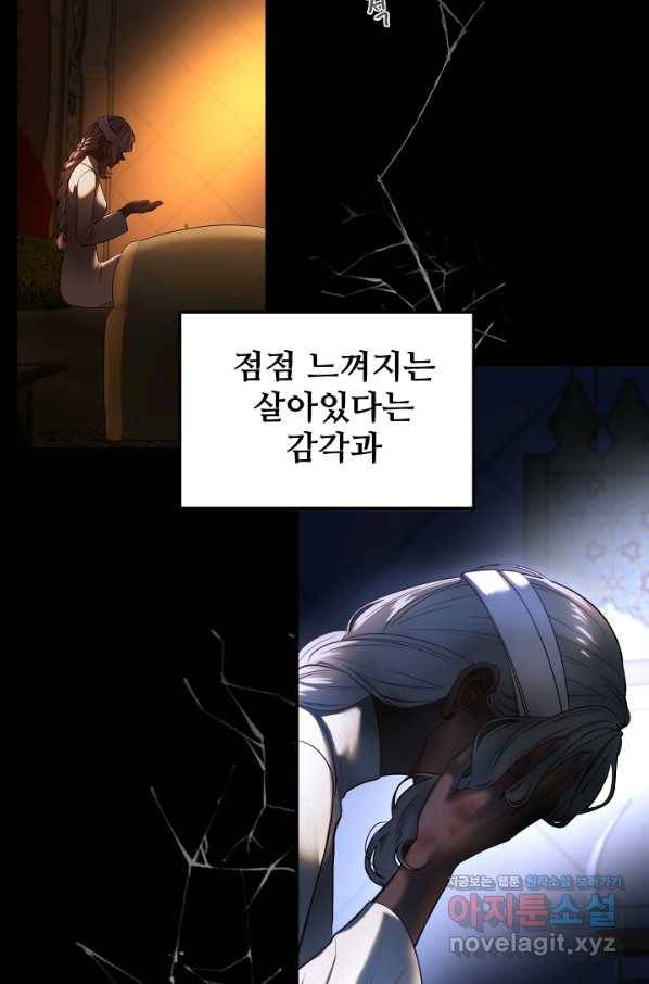 램프의 아미나 128화 42
