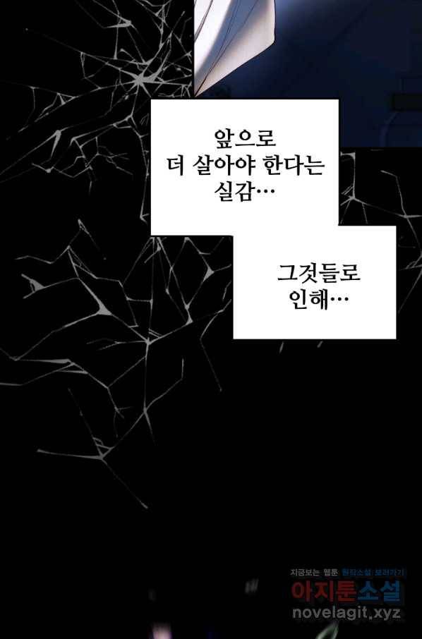램프의 아미나 128화 43