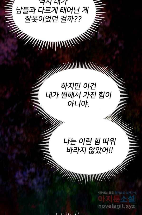 램프의 아미나 128화 50