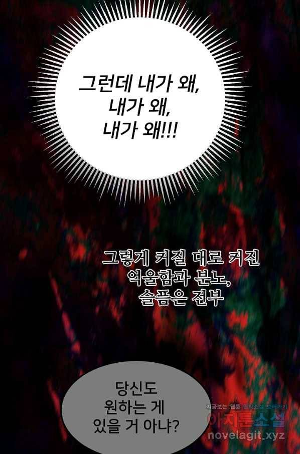 램프의 아미나 128화 51