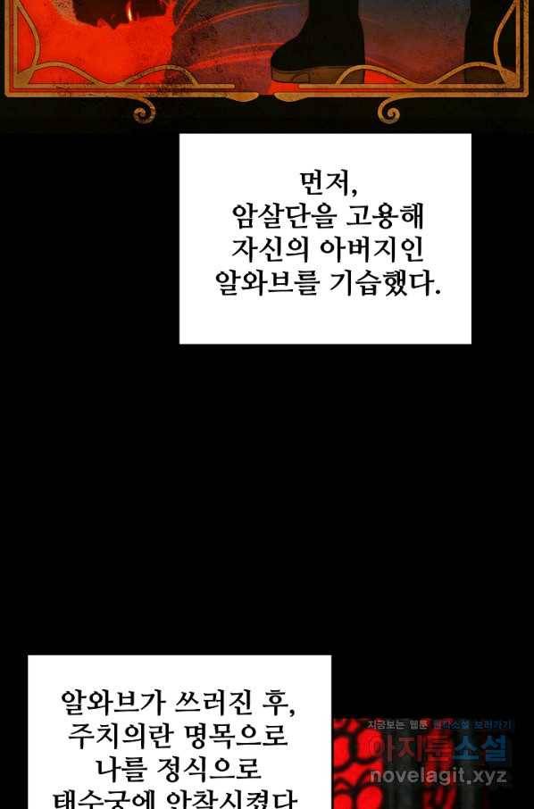 램프의 아미나 128화 57