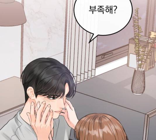 감 비서가 고장났다 52화 4