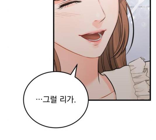 감 비서가 고장났다 52화 9