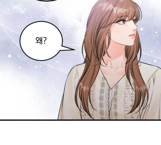 감 비서가 고장났다 52화 13