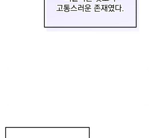 감 비서가 고장났다 52화 19