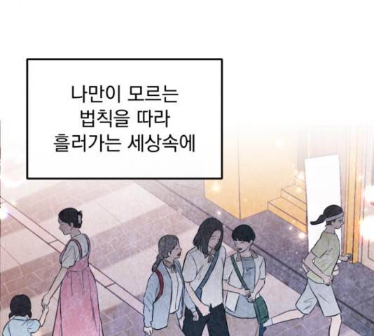 감 비서가 고장났다 52화 24