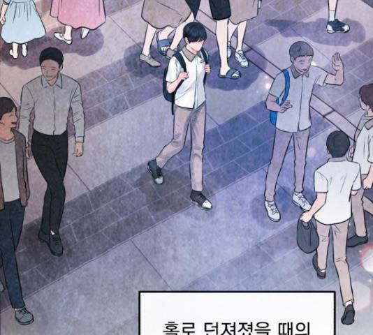 감 비서가 고장났다 52화 25