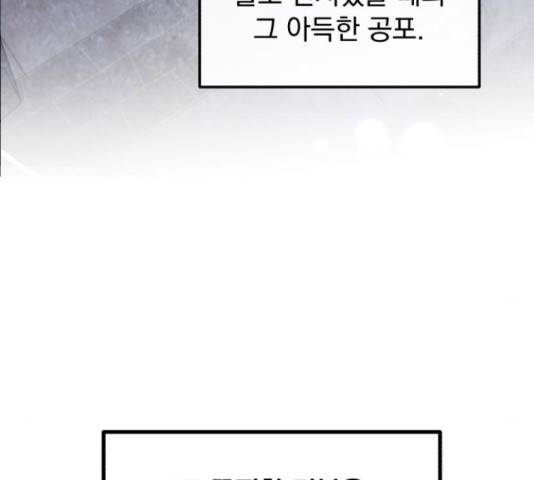 감 비서가 고장났다 52화 26