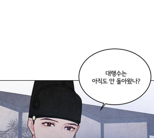 팔려 온 신부 88화 13