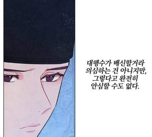 팔려 온 신부 88화 15