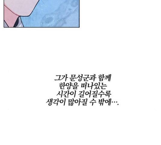 팔려 온 신부 88화 16