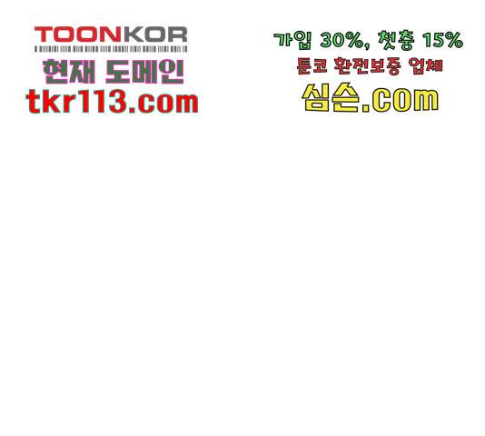 팔려 온 신부 88화 24
