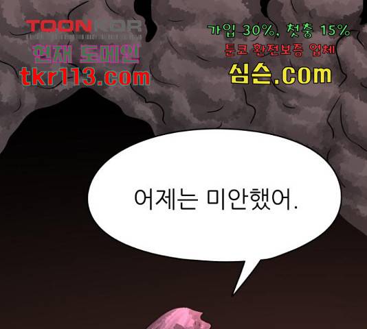 용사참수인 31화 1