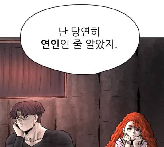 용사참수인 31화 4