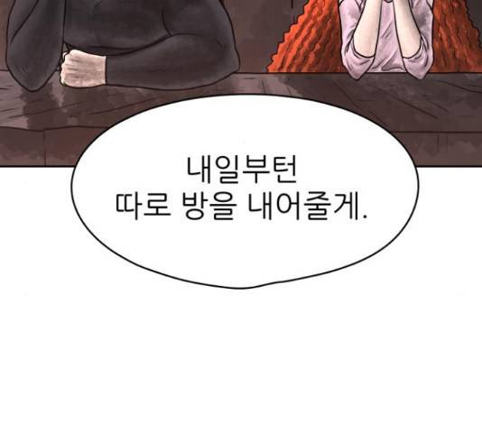 용사참수인 31화 5