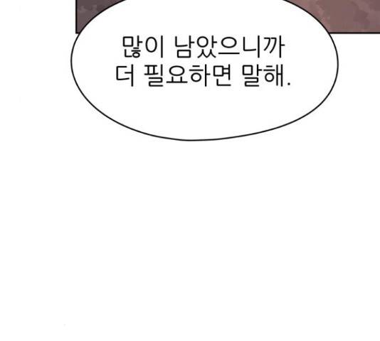 용사참수인 31화 8