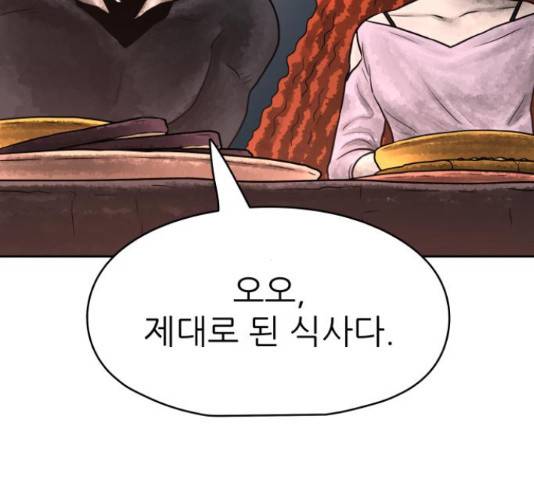 용사참수인 31화 10