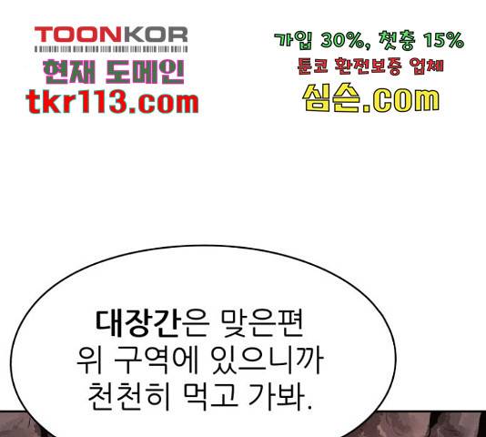 용사참수인 31화 11