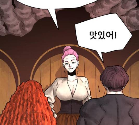용사참수인 31화 12