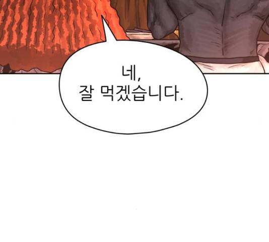 용사참수인 31화 13