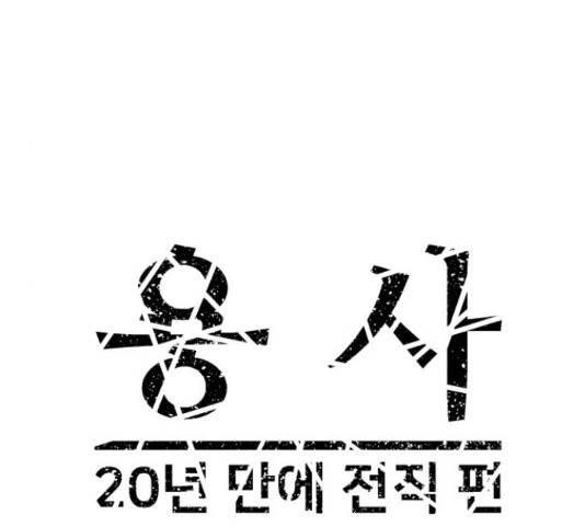 용사참수인 31화 14