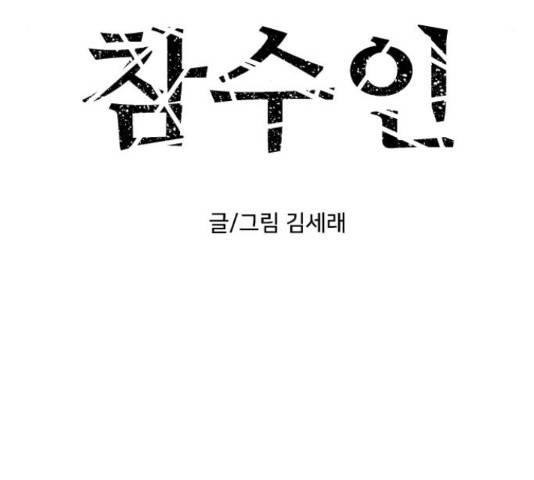 용사참수인 31화 15