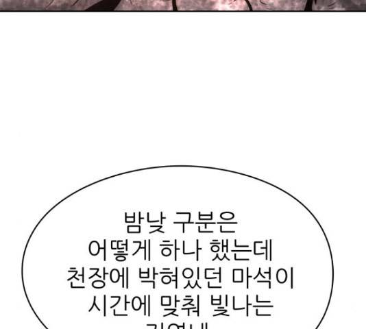 용사참수인 31화 19