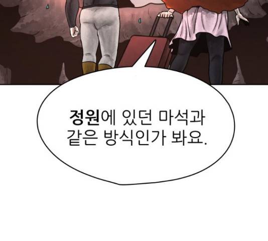 용사참수인 31화 21