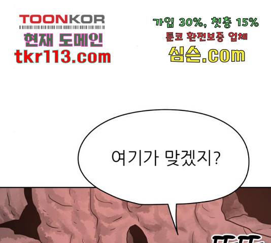 용사참수인 31화 22