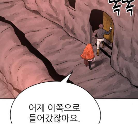 용사참수인 31화 23
