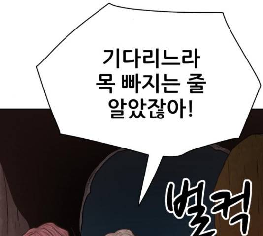 용사참수인 31화 25